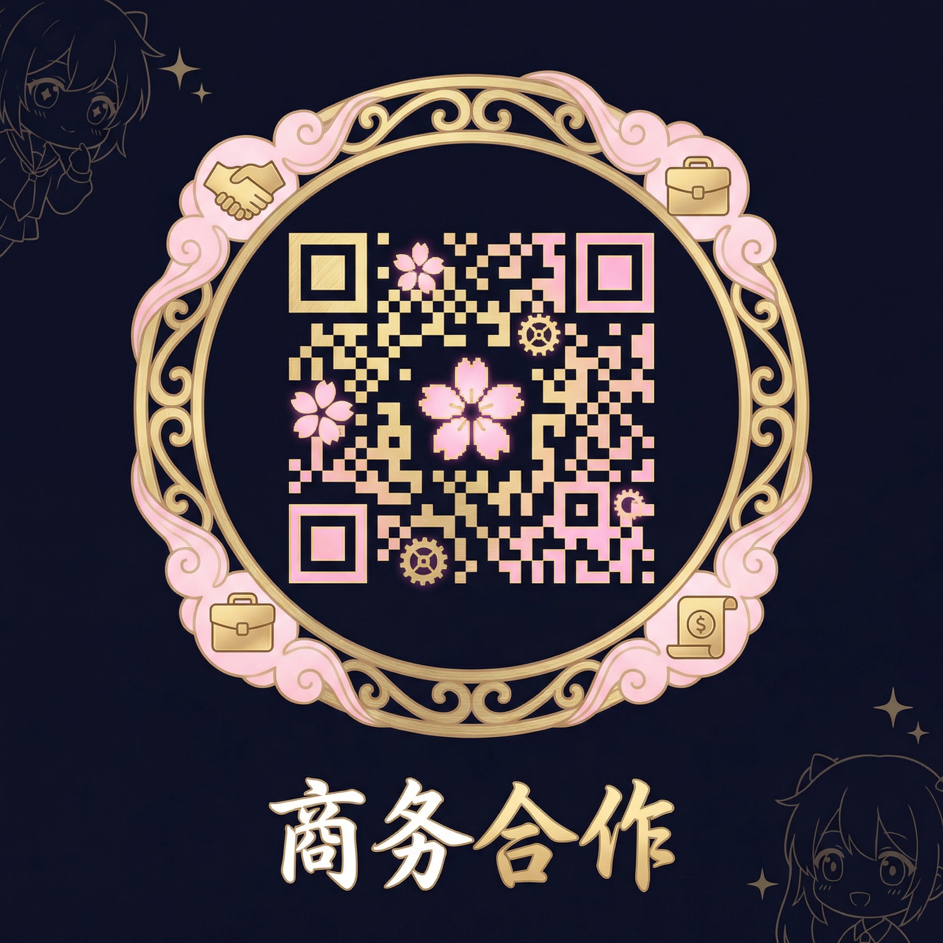 福利导航商务合作二维码